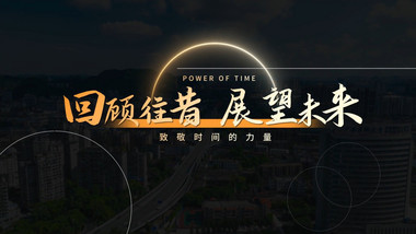 简洁大气年会快闪展示AE模板