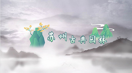 水墨AE模板古风国潮字幕花字