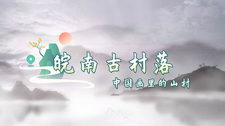 水墨AE模板古风国潮字幕花字