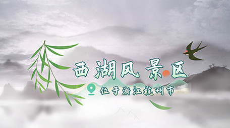 水墨AE模板古风国潮字幕花字