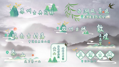 水墨AE模板古风国潮字幕花字