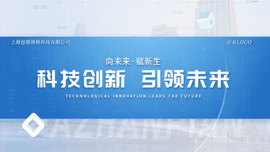 简洁<strong>商务</strong>企业年终数据汇报AE模板