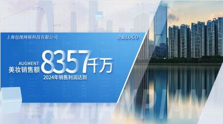 简洁<strong>商务</strong>企业年终数据汇报AE模板