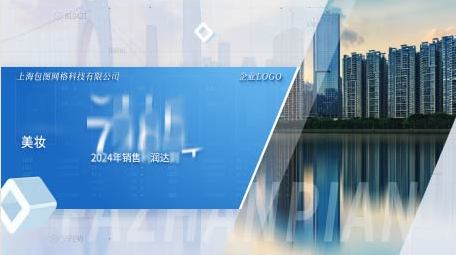 简洁<strong>商务</strong>企业年终数据汇报AE模板