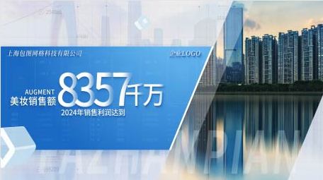 简洁<strong>商务</strong>企业年终数据汇报AE模板