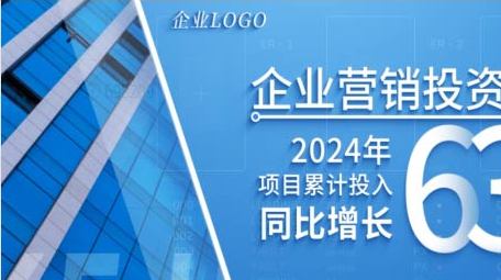 简洁<strong>商务</strong>企业年终数据汇报AE模板
