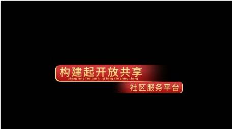 简洁红色党政字幕条动画展示AE模版