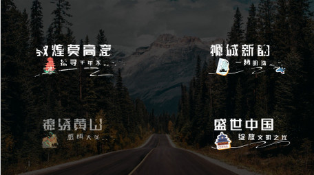 粒子聚合效果旅游字幕AE模板