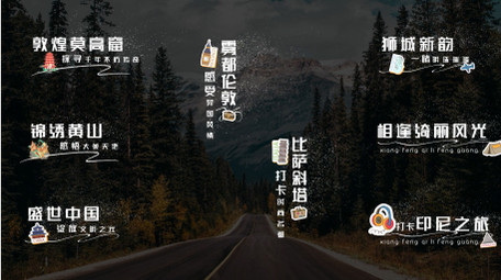 粒子聚合效果旅游字幕AE模板