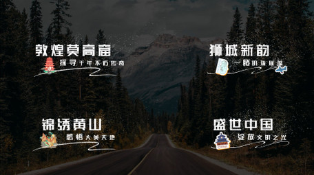 粒子聚合效果旅游字幕AE模板