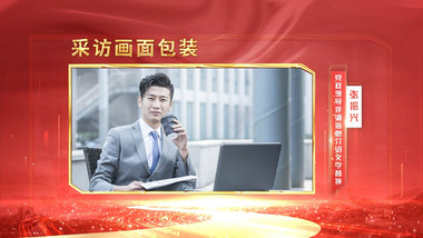 红色<strong>党政</strong>采访画中画AE模板