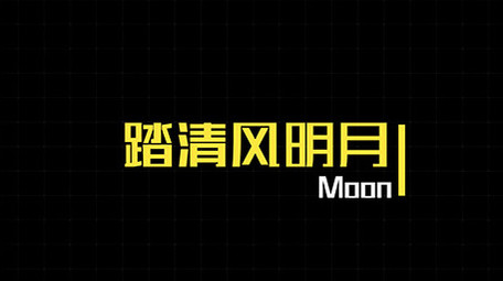 简洁AE模板人名排版字幕花字