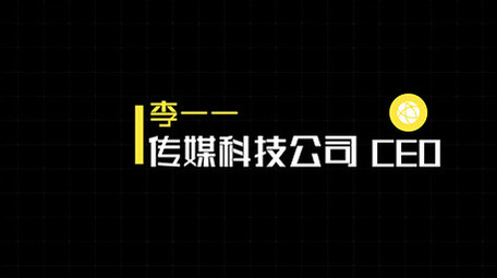 简洁AE模板人名排版字幕花字