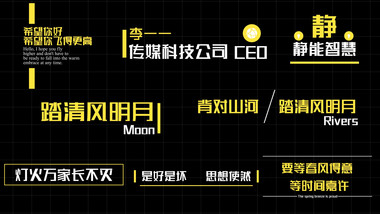 简洁AE模板人名排版字幕花字