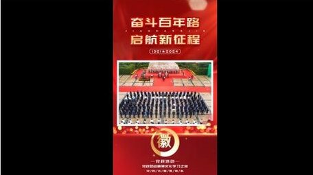 红色<strong>党政</strong>活动展示竖版视频模板