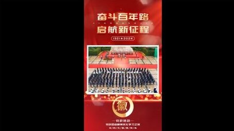 红色<strong>党政</strong>活动展示竖版视频模板