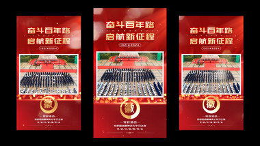 红色<strong>党政</strong>活动展示竖版视频模板