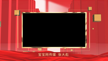 红色<strong>党政</strong>采访边框AE模板