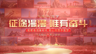 <strong>党政</strong>三维翻书<strong>图文</strong>片头AE模板