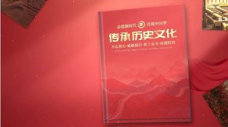 <strong>党政</strong>三维翻书<strong>图文</strong>片头AE模板