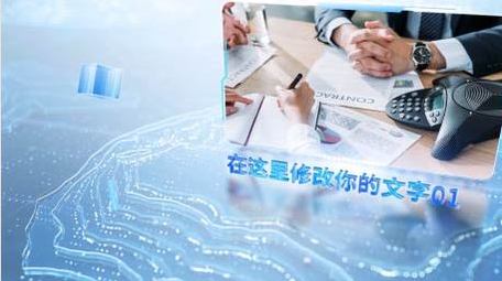 简约科技商务图文宣传展示AE模板