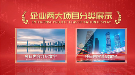 红色<strong>党政</strong>党建信息<strong>图文</strong>项目分类PR模板