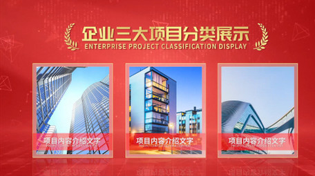 红色<strong>党政</strong>党建信息<strong>图文</strong>项目分类PR模板