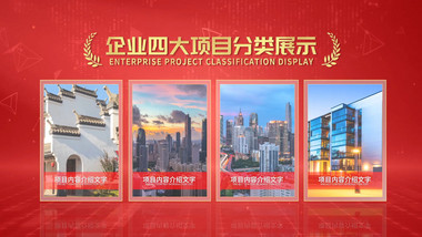 红色<strong>党政</strong>党建信息<strong>图文</strong>项目分类PR模板