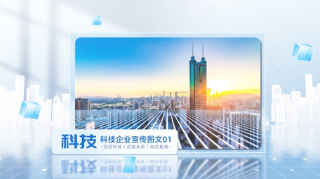 简洁明亮科技<strong>图文</strong>展示PR模版