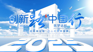 科技城市宣传开场片头PR模板