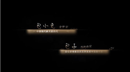 复古简约中国风高级感人名字幕条模板