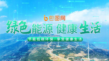 科技实拍合成能源<strong>片头</strong>AE模板