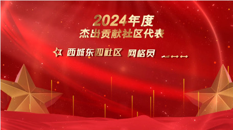 恢弘<strong>党政</strong>晚会获奖名单展示背景视频模板