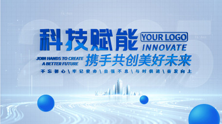 简洁科技城市粒子光线片头pr模板