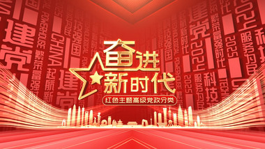 恢弘简约立体图文分类AE模板