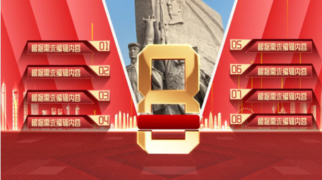 恢弘简约立体图文分类AE模板