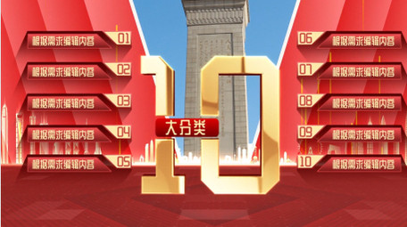 恢弘简约立体图文分类AE模板