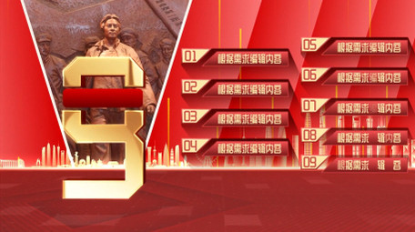 恢弘简约立体图文分类AE模板