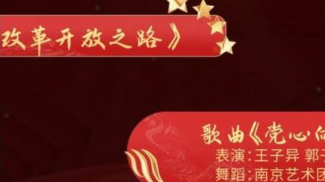 党政晚会文艺节目宣传动画字幕AE模版