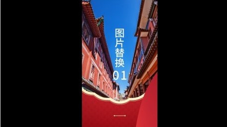 大气红绸时间线图文展示竖版视频