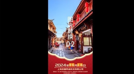 大气红绸时间线图文展示竖版视频