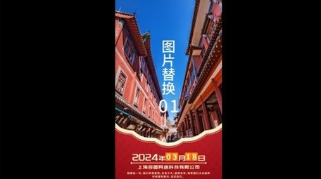 大气红绸时间线图文展示竖版视频