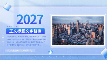 简洁企业商务图文相册展示PR模板