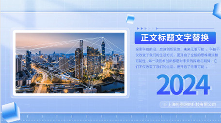 简洁企业商务图文相册展示PR模板