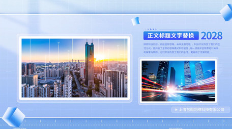 简洁企业商务图文相册展示PR模板