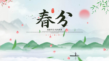 唯美春风节气国风水墨AE模板