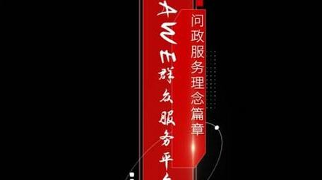 党政红色科技信息服务字幕花字