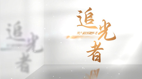 三维空间清新光影片头视频模板