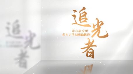 三维空间清新光影片头视频模板