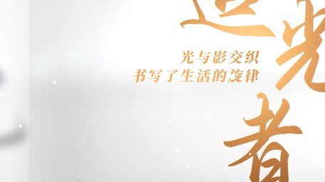 三维空间清新光影片头视频模板